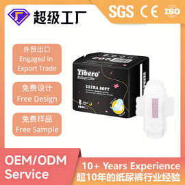 Yibero Sanitary Napkins姨妈巾夜用绵柔护垫工厂卫生巾整箱批发