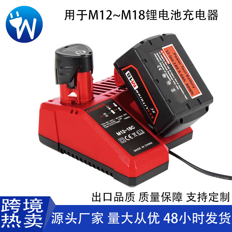 Replacement for Milwaukee 12V-18V Battery Charger M12/M18 Fast Charger Combination