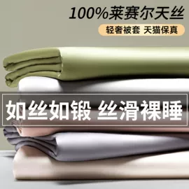 四件套;床罩床笠;夏凉被