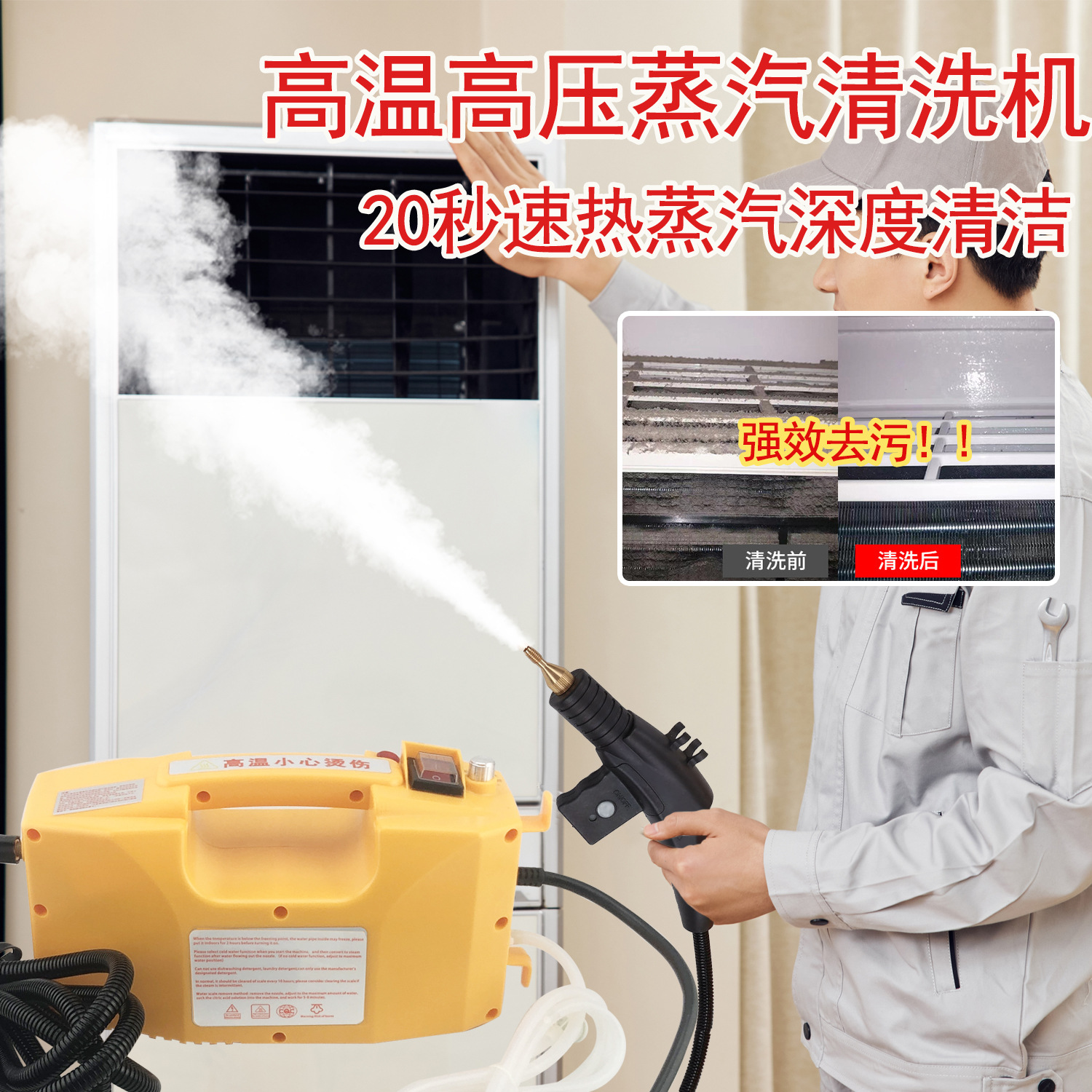 新款家用空调清洗机酒店空调清洗机洗衣店空调清洗机