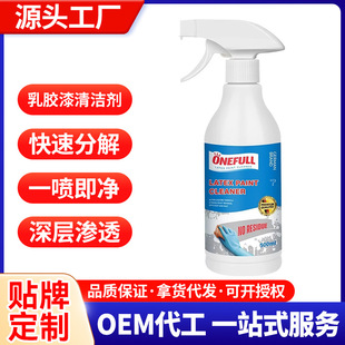 Latex Paint Cleaner for Home Use, Convenient Tile Renovation Residue Removal Putty Powder, Initial Cleaning Agent, Magic Cleaning Solution