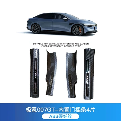 Suitable for Zeekr 007/007GT Dekorativ pedal başlıqları - jikrypton-007007gt-4-piece-set-of-built-in-door-sill-strips