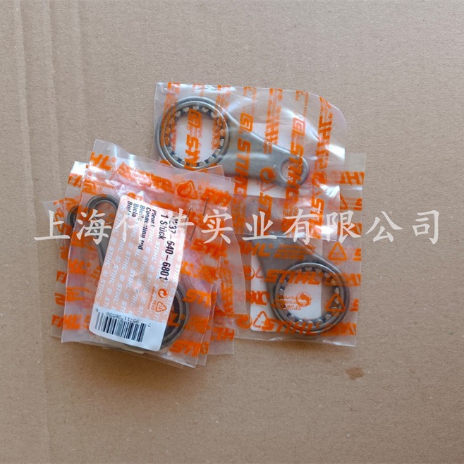 适配STIHL斯蒂尔HS82T修剪机HS81T绿篱机刀片连杆4237 640 6801
