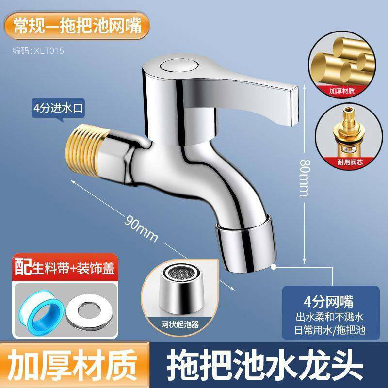 Grifos de lavandería rápida Grifos de baño Grifos de comercio exterior transfronterizos Ingeniería mayorista galvanoplastia engrosada Grifos de agua hervida rápida