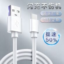 2A电流数据线适用于乐视充电线typec数据线usb线华为手机厂家批发