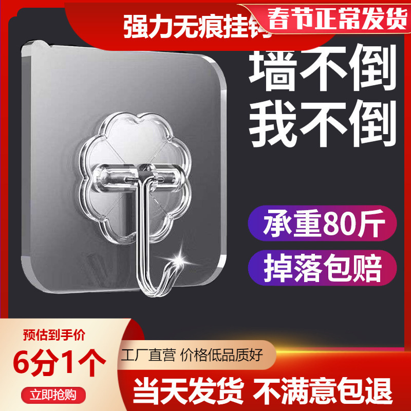 透明免打孔挂钩无痕强力粘钩浴室客厅壁挂门后挂衣钩自粘衣帽粘钩