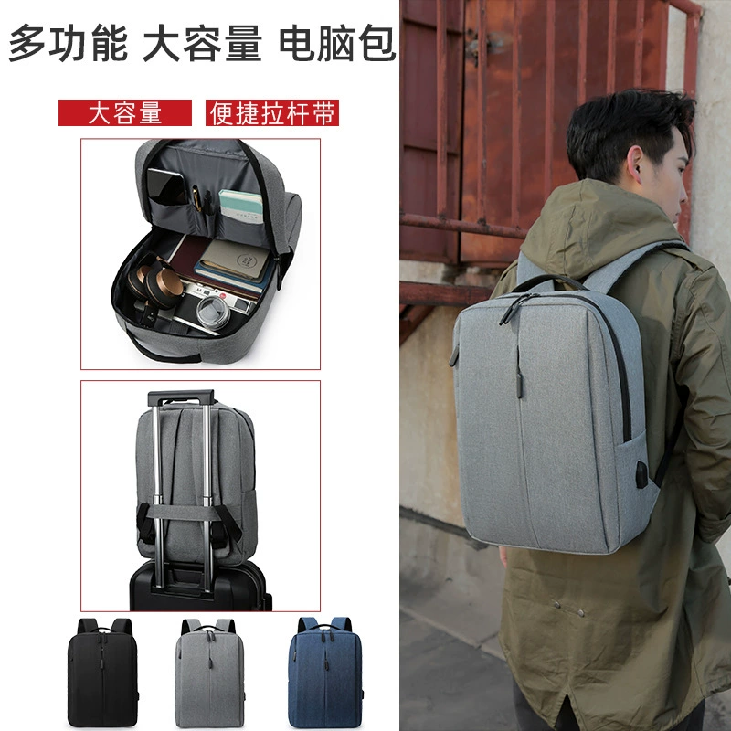 Бизнес рюкзак 2023 новый простой повседневный ноутбук перезаряжаемый USB-интерфейс рюкзак