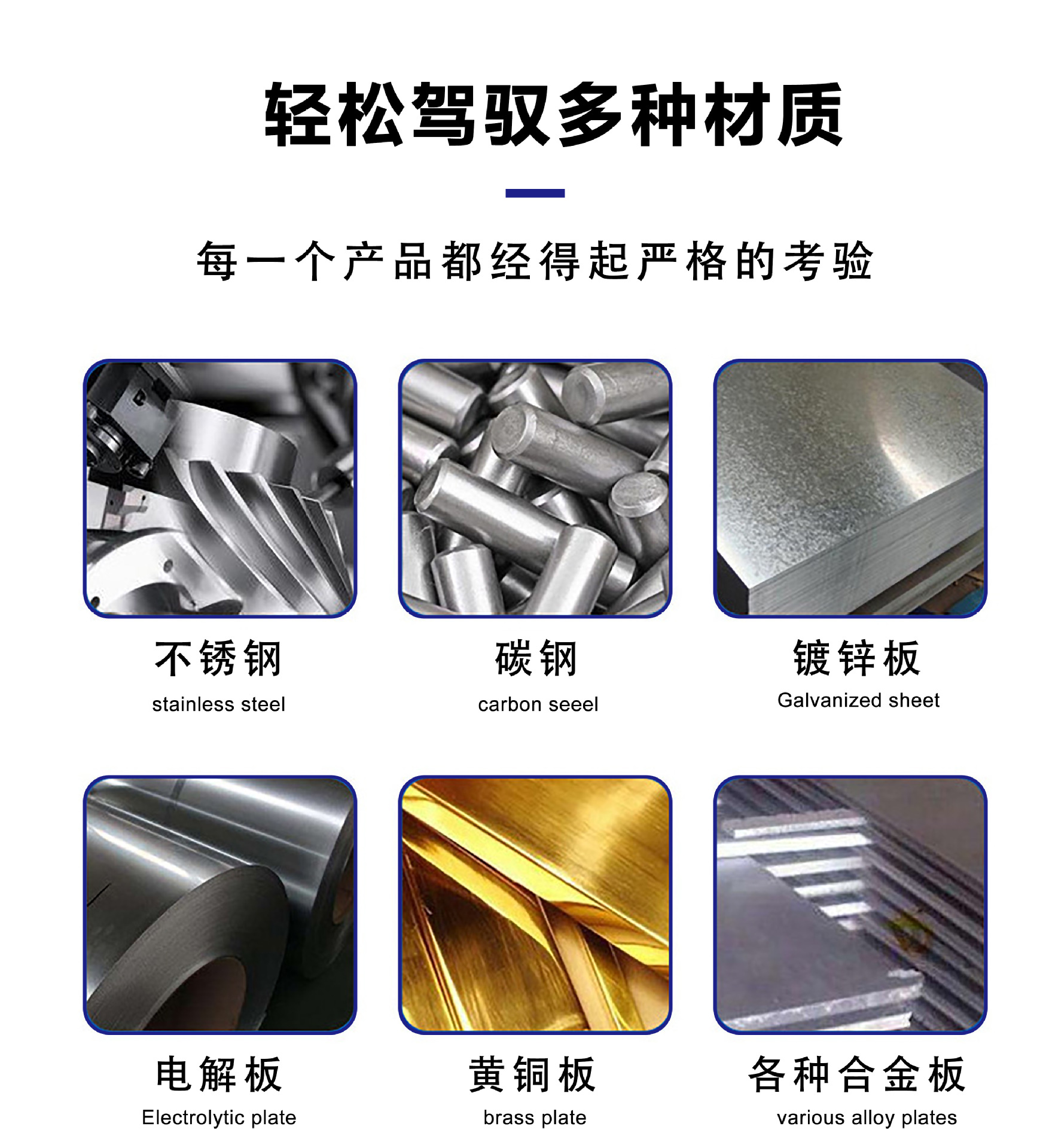 轻松驾驭多种材质