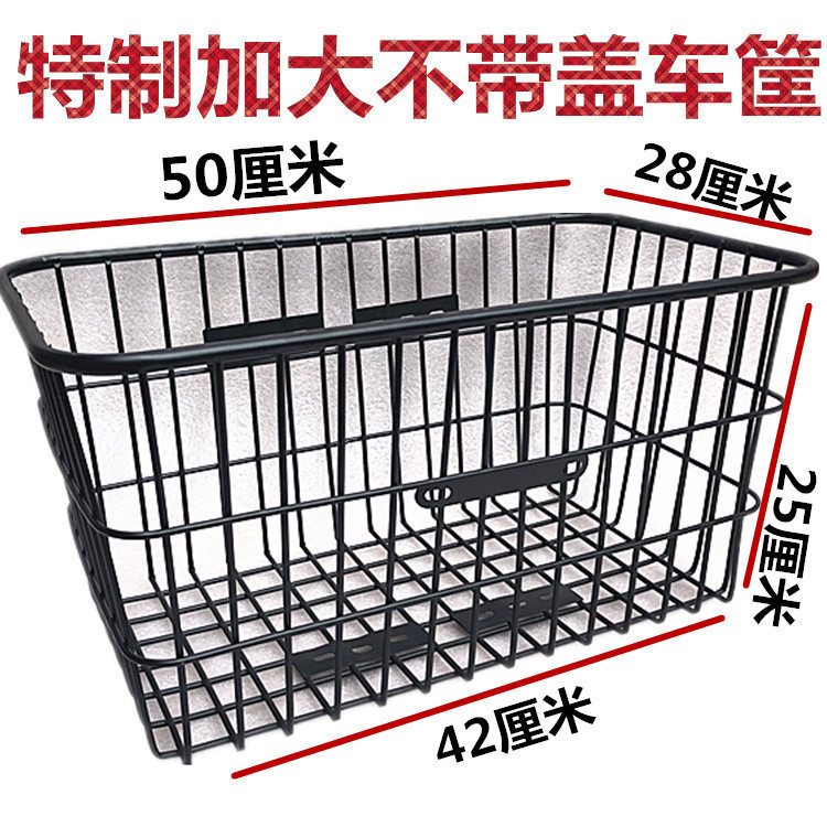 自行车电动车山地车后车筐车篮子前框车篓车蓝加粗加大载重王特大|undefined
