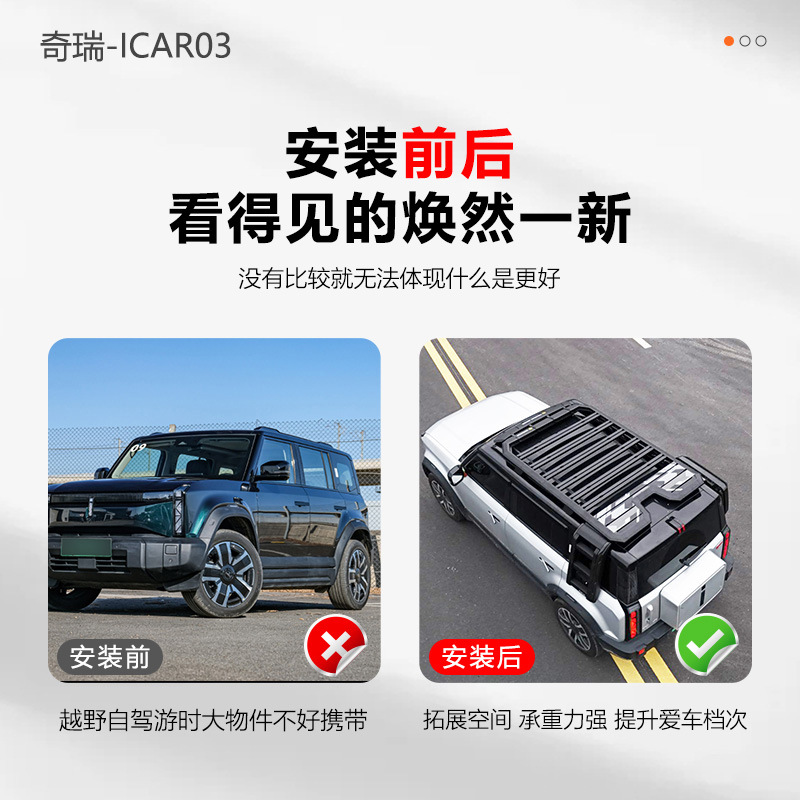 Chery Icar03 Roof Rack Ladder Backpack Side Account Off-Road Modified Roof Platform Storage Rack Travel Rack