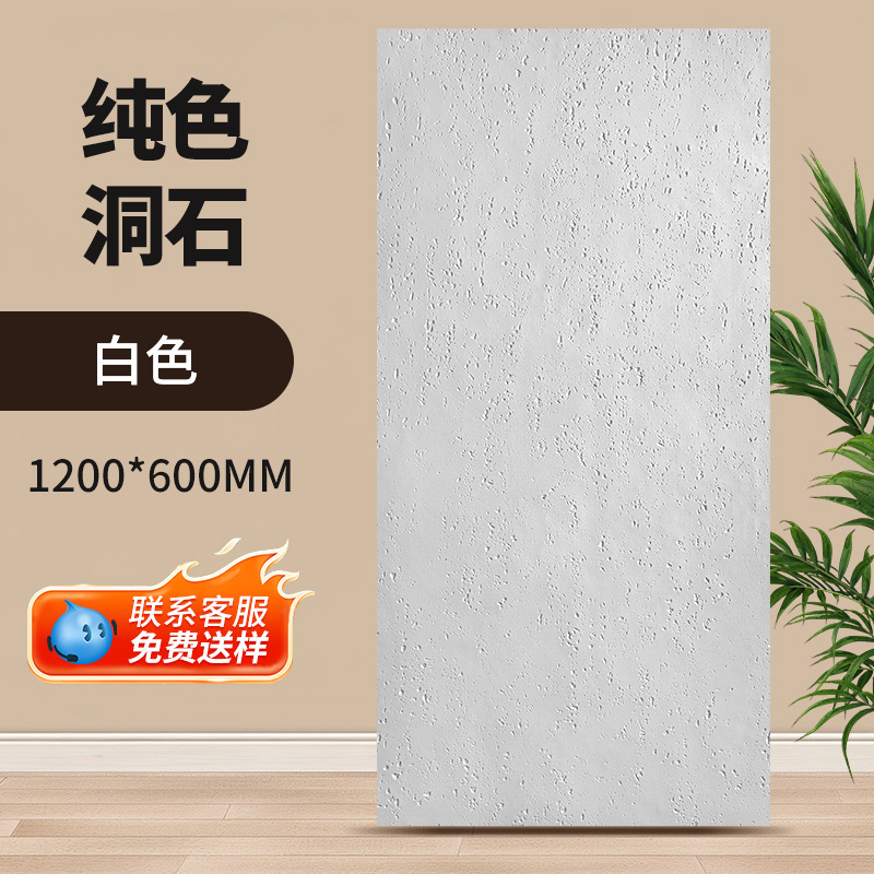 跨境软石轻质罗马洞石大板柔性石材软瓷贴面3d打印柔性石材星月石|undefined