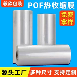 静电膜收缩膜;封口机械