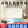高档跨境定制一片式翻盖盒