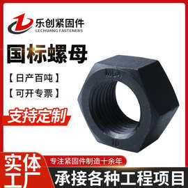 国标螺母碳钢铁黑外六角螺丝螺母白锌螺栓螺帽外六角六角镀镍