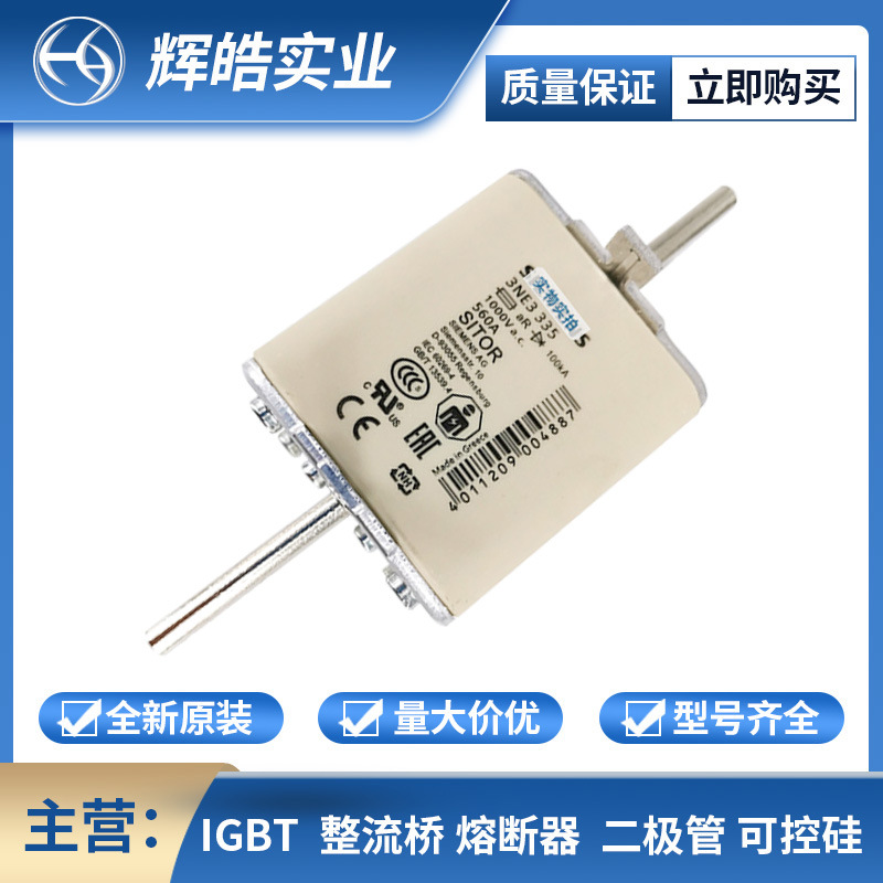 3NE3335 3NE3336低压/快速 熔断器保护底座 全新原装 电子元器件