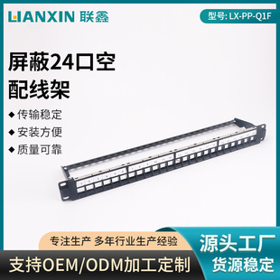 Shielded 24-port empty distribution frame 24-port CAT6 CAT6A empty distribution frame network information data center cable management frame