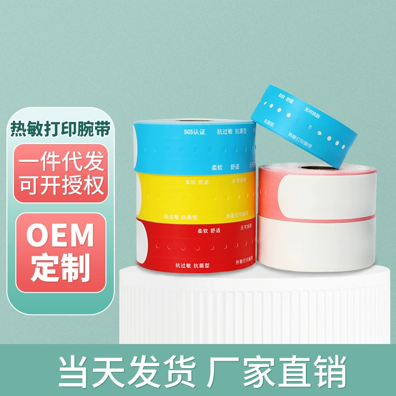 Больничная медицинская идентификационный браслет термомаркированная бумага для принтера Применимая братская TD-2020/Зебра