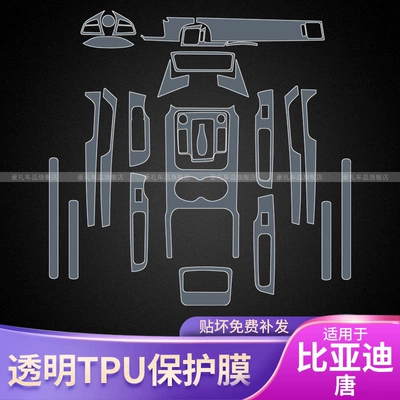 Fuel Version Central Control Interior, Car interior film