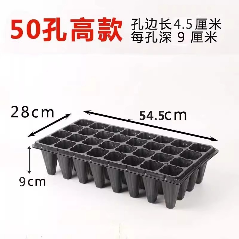 【东南亚欧美跨境专供品质】育苗盘育苗盆穴盘塑料杯营养钵扦插盒|undefined