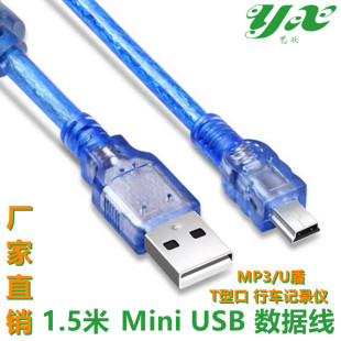 T�ھ� �{ɫUSB���DT�ھ� USB�DT�;� USB�Dmini 5P�� V3������
