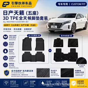 26-cı İl Nissan Teana Beşyerlik 3D Bütün Hava Döşəmələri, TPE Baqaj Xalçası