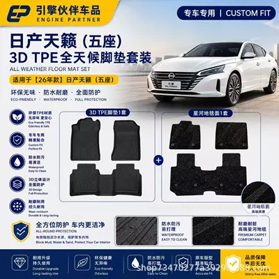 Universal Foot Pad: All-Weather Floor Mats Tpe Eco-Friendly