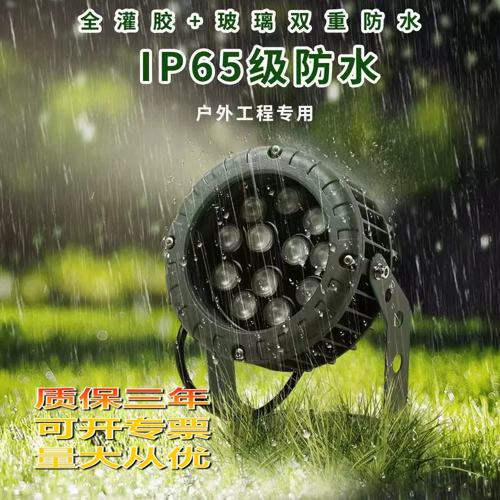 led弧形新款遥控室外家用照树灯车轮款投光灯户外防水外墙射灯草