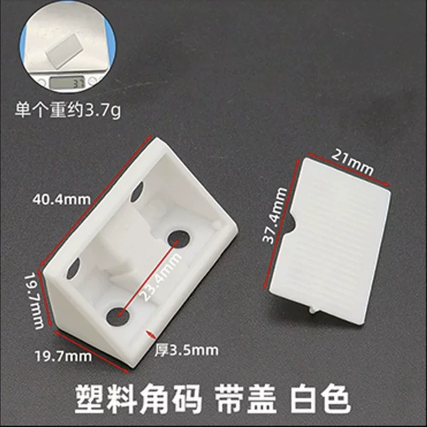 Plastic corner code split with cover [white]