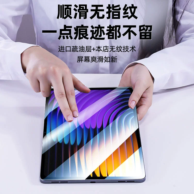 Подходит для планшета Xiaomi 7 закалённая плёнка 8pro защита, 6spro плёнка с полной покрытием, redmi kpad против падения и отпечатков