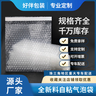 Transparent Bubble Bag Self-Adhesive Bubble Wrap and Anti-Fall Bubble Bag E-Commerce Logistics Express Packaging Thickeneded Pe Bubble Film Bag