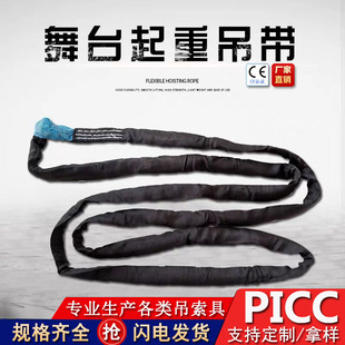 Black Stage Lifting Belt Flexible Ring Lifting Sling 2 Tons Lifting Belt Ring Soft Sling for Performance Speaker