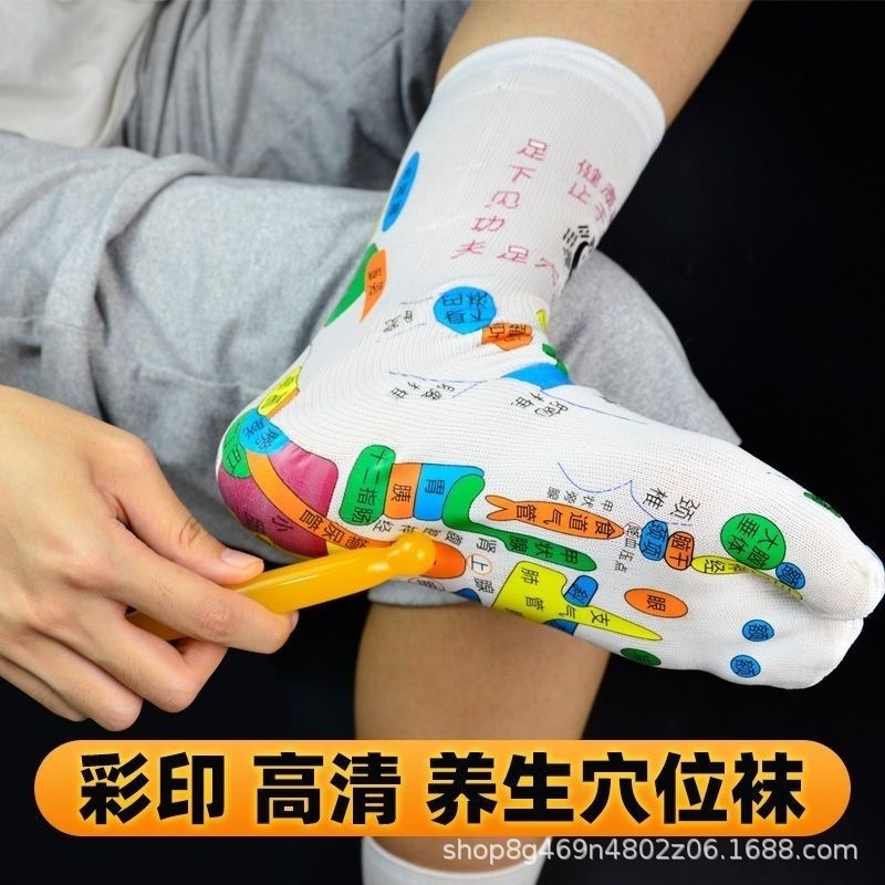 ツボソックス、足裏反射三角ツボペン、足ツボ図解ソックス、コードマッサージ、ヘルスケア百穴ソックス卸売|undefined