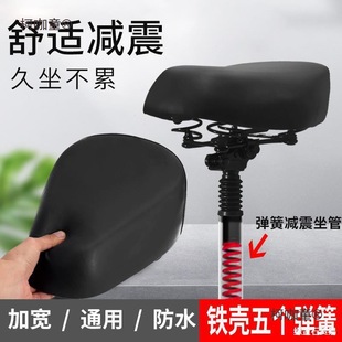 Electric Scooter Seat Cushion for Driving, Enlarged Waterproof Spring Shock Absorption Flip Seat for Bicycle