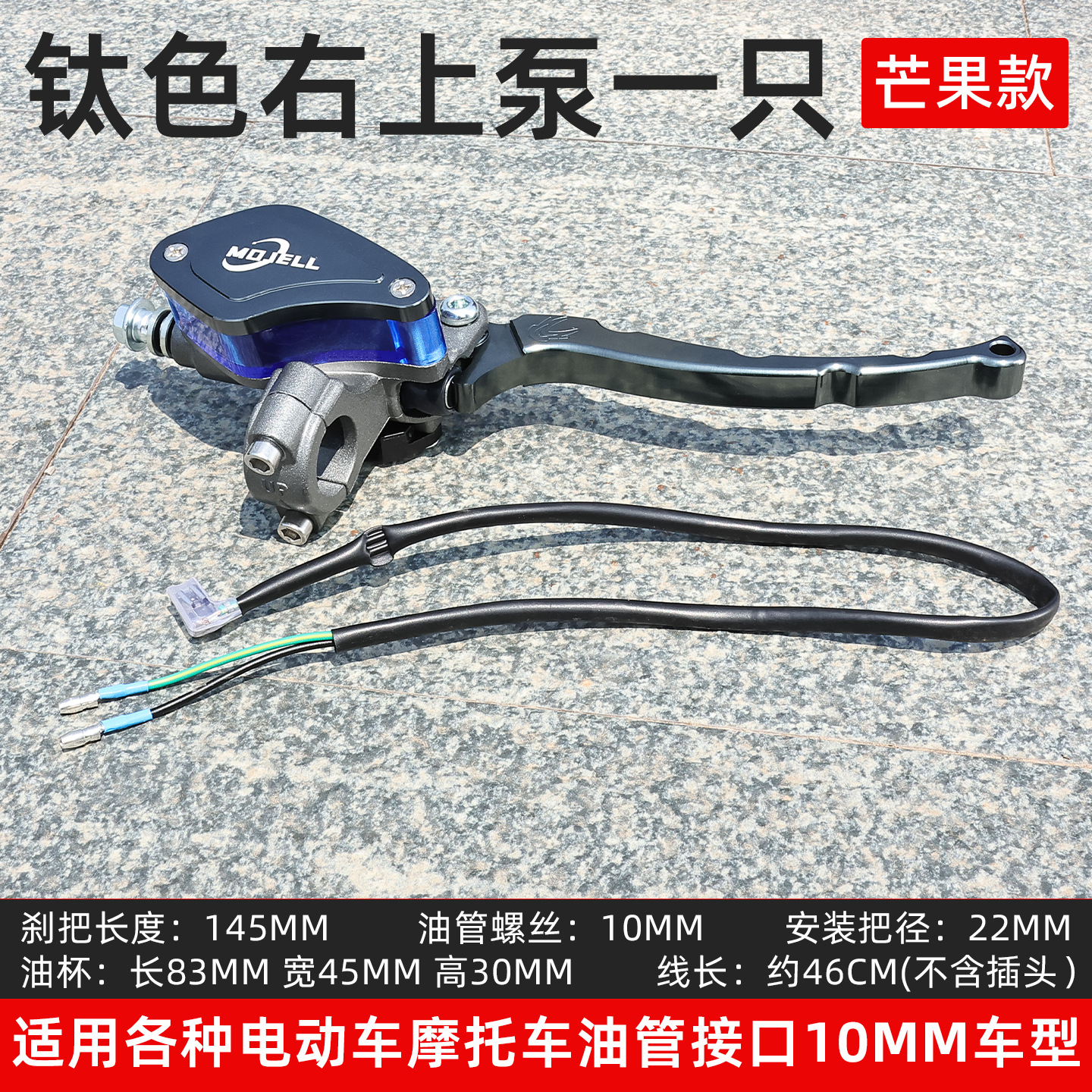 Coche eléctrico modificado freno de disco bomba superior motocicleta bomba de freno de aceite bomba hidráulica Zuma Little Turtle King pequeño mono freno bomba superior