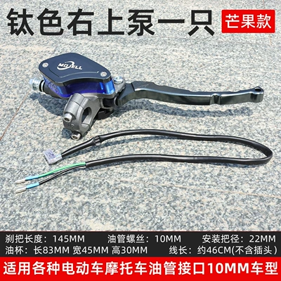 Little Turtle King little monkey brake — Tormoz supportları - mango-titanium-upper-right-pump