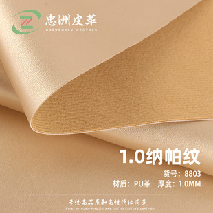 �����F؛1.0mm���޽q�׼{���yPUƤ ���мyܛӲƤ���ִ�Ƥ��