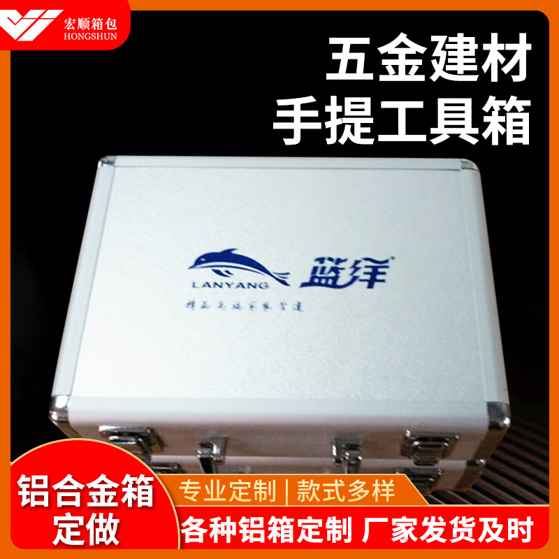 五金建材手提工具箱优惠促销 出售多功能检测设备铝框一体仪器箱