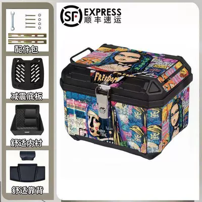 waterproof, thickened, universal for scooters – Motorcycle trunk - 48-mona-lisa-top-configuration-backrest-lining-shock-absorbing-base-plate-accessories