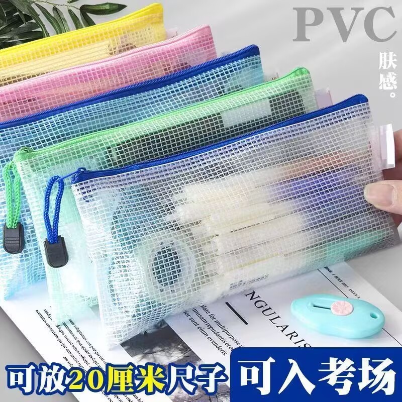 透明メッシュバッグ A6 防水収納袋学生鉛筆バッグ試験文具バッグシンプルなジッパーバッグ情報請求書バッグ|undefined