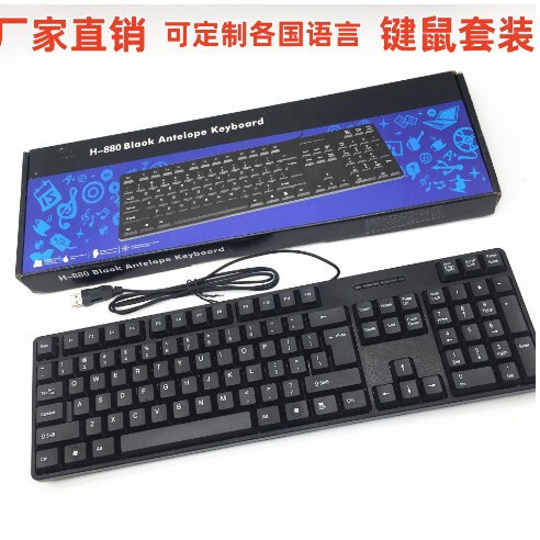 中性8810有線キーボードマウスは各国語キーボード家庭用オフィスUSBシングルキーボードマウスを作ることができる|undefined