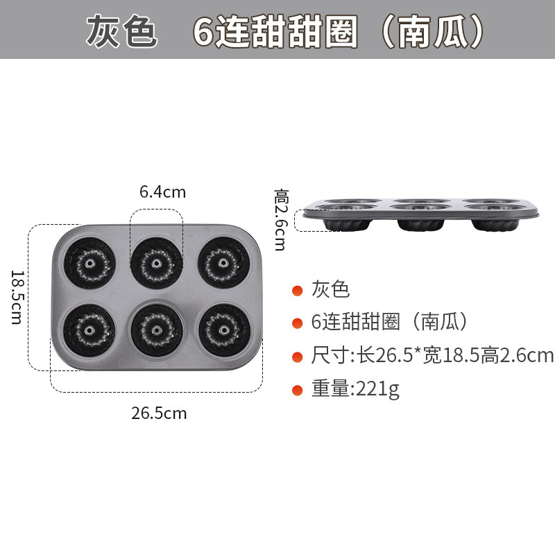 Dorado 6 conexiones en forma de rosquilla hueco circular molde de pastel muffin pan horneado placa de tostada antiadherente