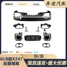 �m�ñ��YGLB X247 GLB180 200��GLB35 GLB45 AMG��β��β�����b