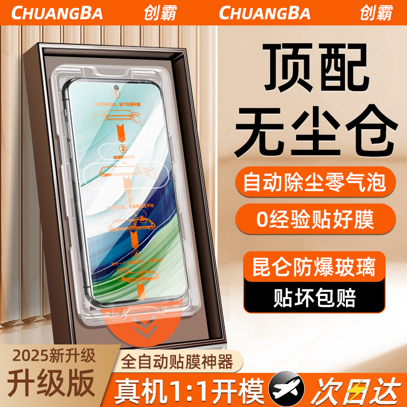 Suitable for Huawei Mate30Nova13 Vitality 12 Version 60Pura70P307 Dust-Free Warehouse Tempered Film Explosion-Proof and Anti-Fall