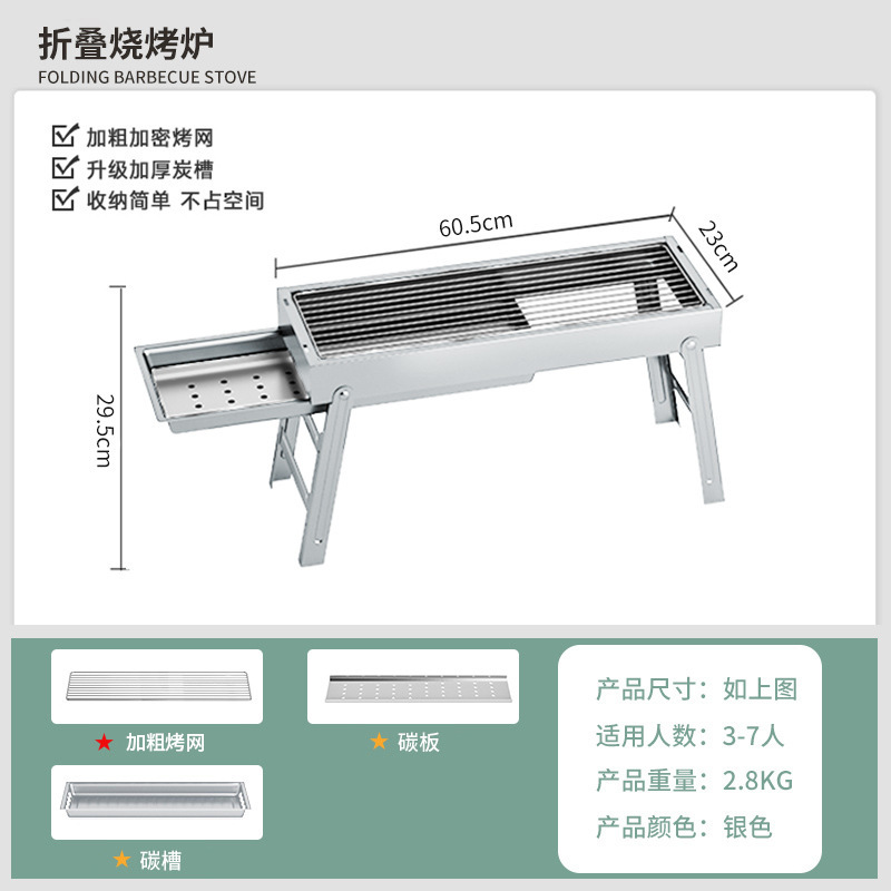 折叠便携式烧烤炉家用加厚不锈钢烧烤架多功能一体免安装烧烤烤串|undefined