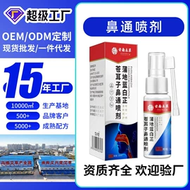 保健器具配件;身体护理套装;保健护具