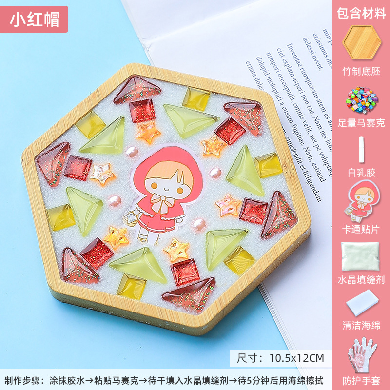手工diy马赛克卡通杯垫幼儿园制作儿童玩具材料包创意手工制作diy|undefined