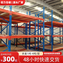 工业重型仓储货架加厚可拆卸横梁货架工厂仓库大型立体库承重货架