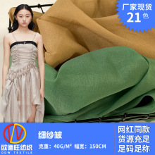 涤纶皱纱布 细纱皱夏季新款女装薄纱舞蹈服欧根纱连衣裙汉服面料