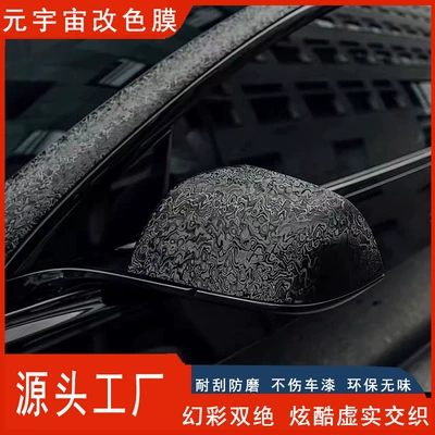 Color-Changing Film Ghost Electric Vehicle | Auto Color Change Film