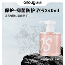 enoug逸诺SOS宠物沐浴露抑菌猫咪狗狗抑菌除臭去油猫犬通用洗澡液